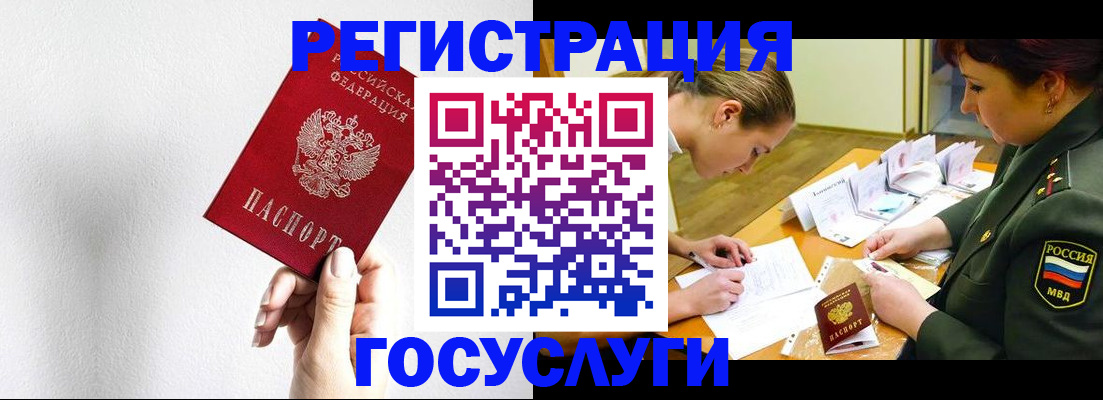 купить прописку в Кисловодске