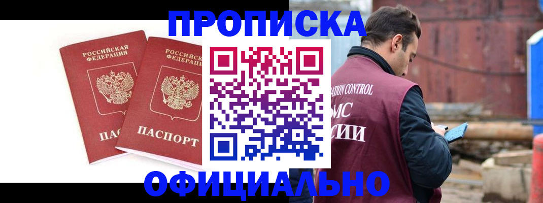 пропишу в квартире в Кисловодске