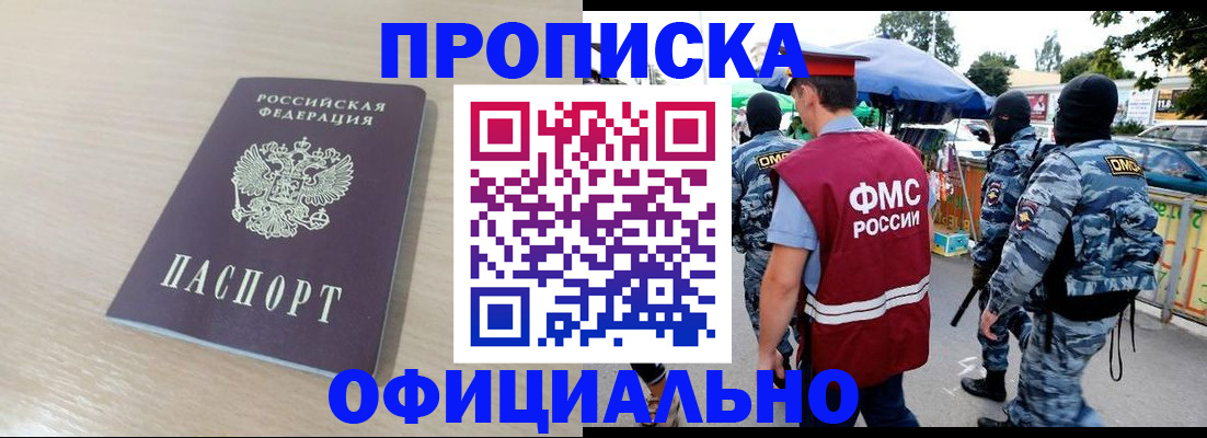 временная регистрация для всех в Кисловодске