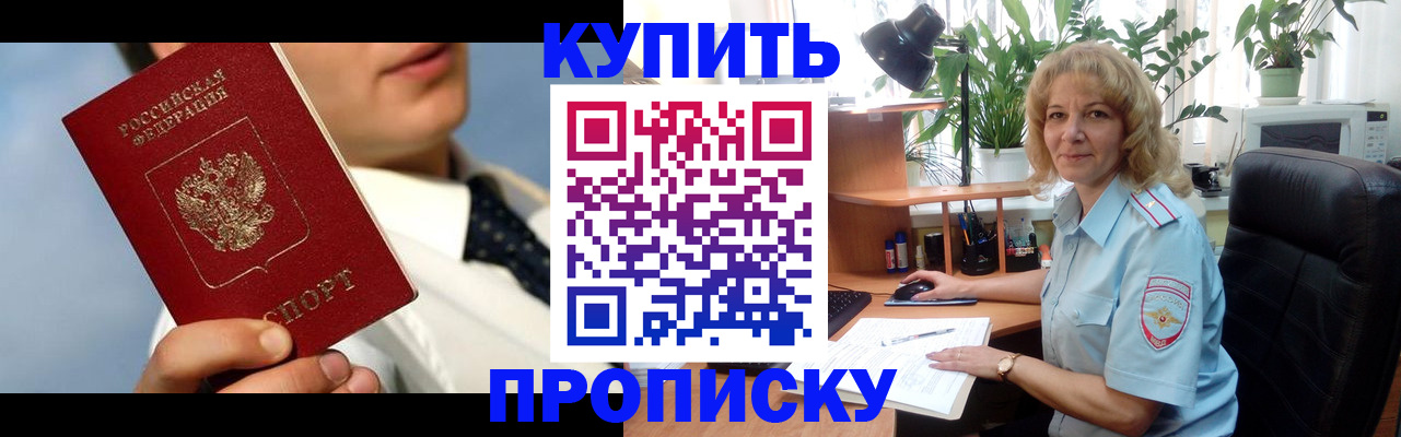 временная регистрация адрес в Кисловодске